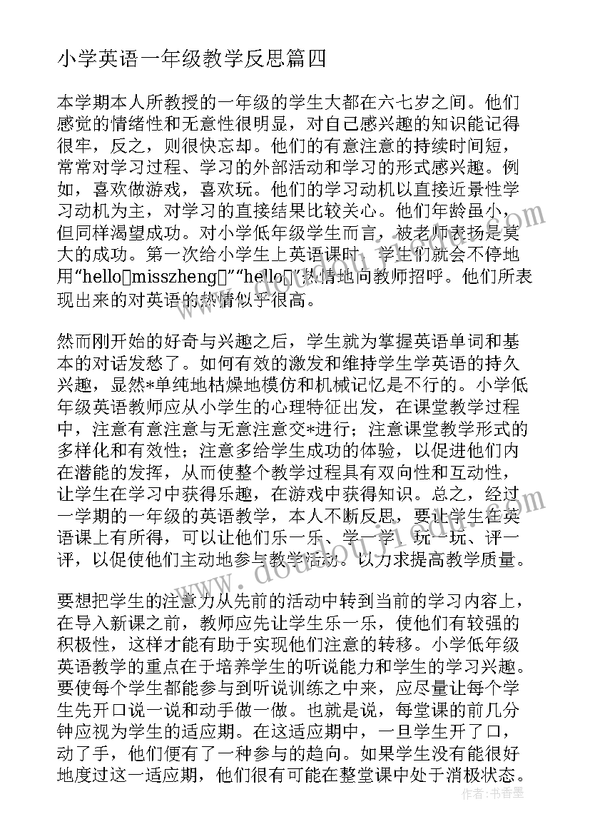 最新小学英语一年级教学反思(精选6篇)