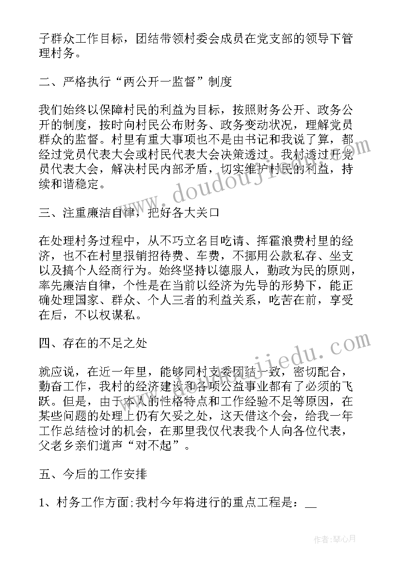 2023年环卫主任个人年终总结 班主任个人述职报告(大全9篇)