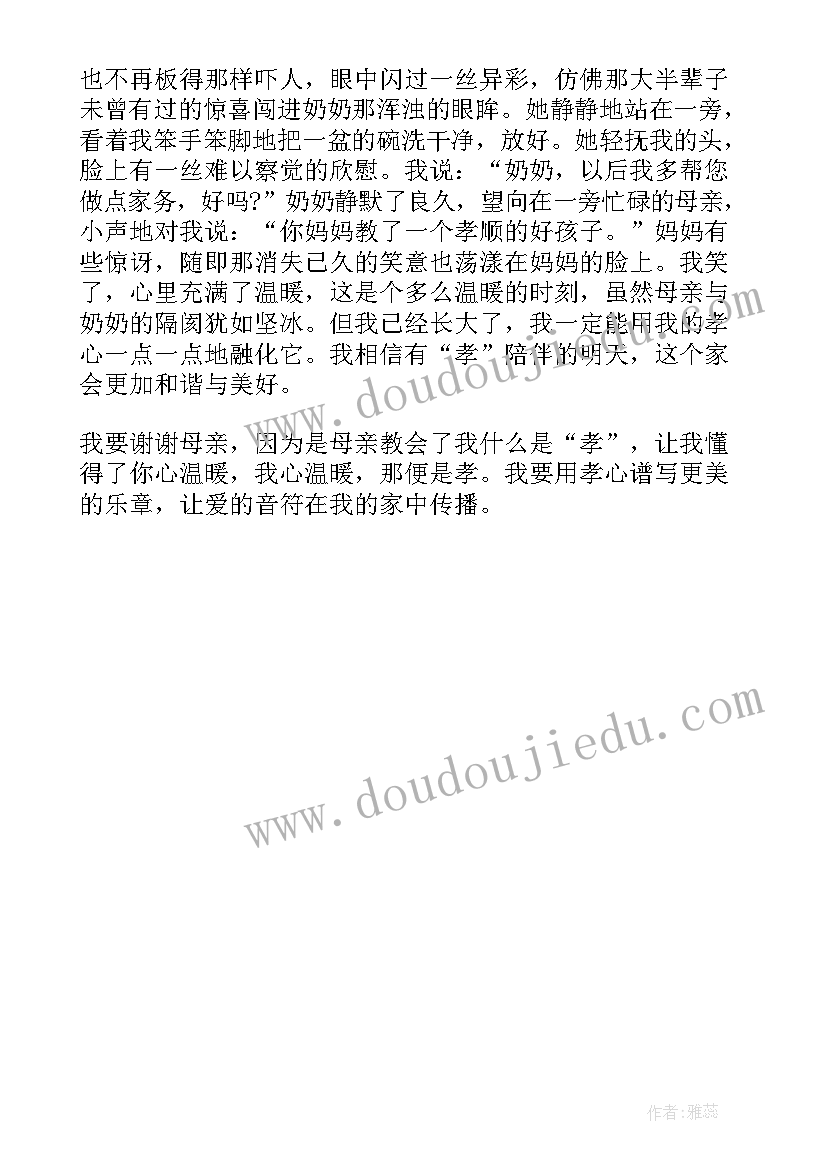 给长辈写的信 长辈新年发言稿(优质8篇)