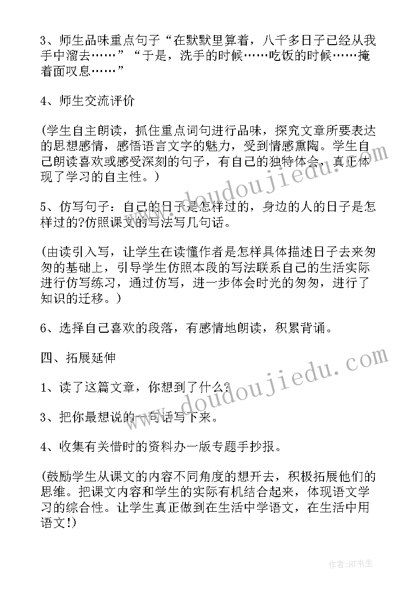 最新语文教案初中(大全9篇)