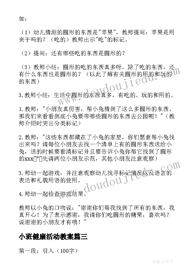 最新员工试用期总结与转正后工作展望(优秀7篇)