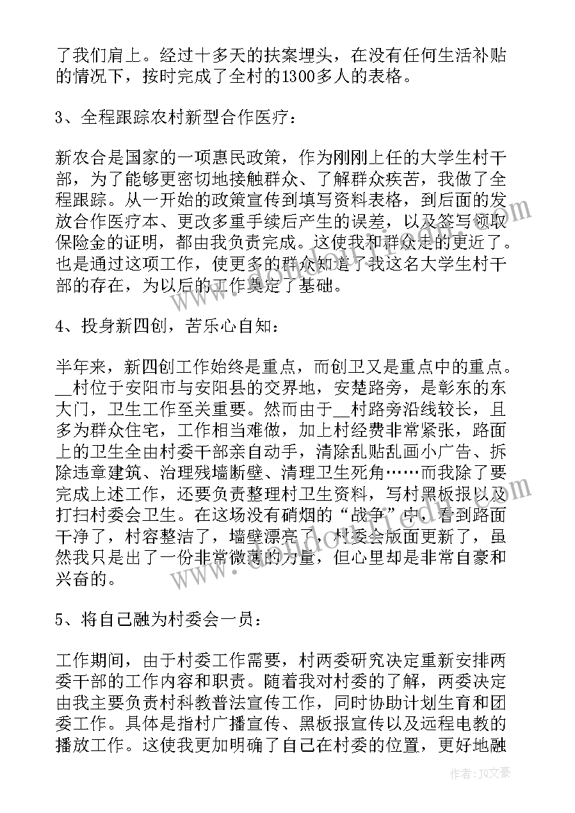 最新基层干部述职述廉报告(通用10篇)