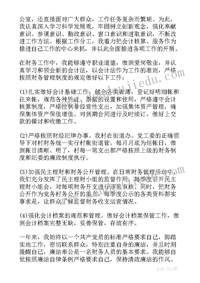 最新基层干部述职述廉报告(通用10篇)