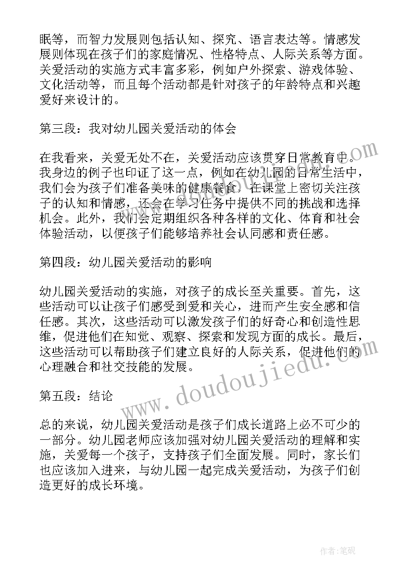 最新幼儿活动绘画作品 幼儿游戏活动策划幼儿园游戏活动(通用7篇)