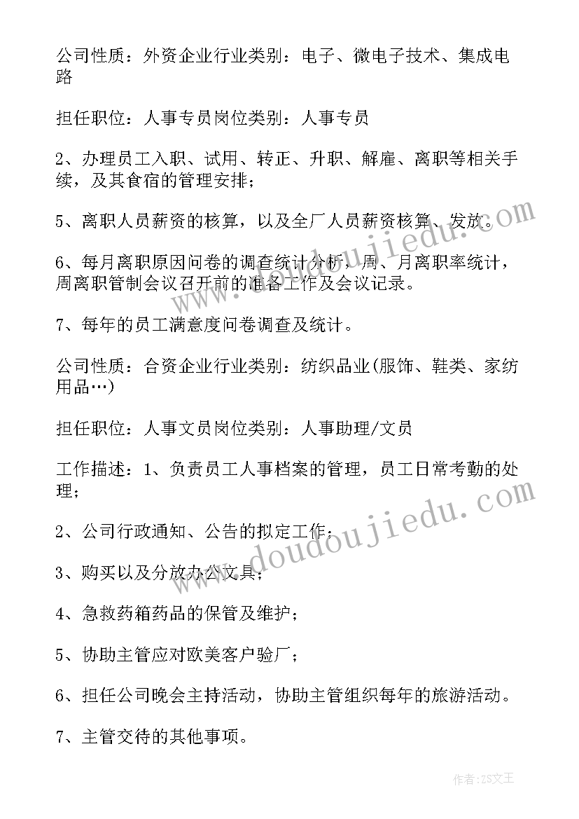 最新最简单简历(汇总10篇)