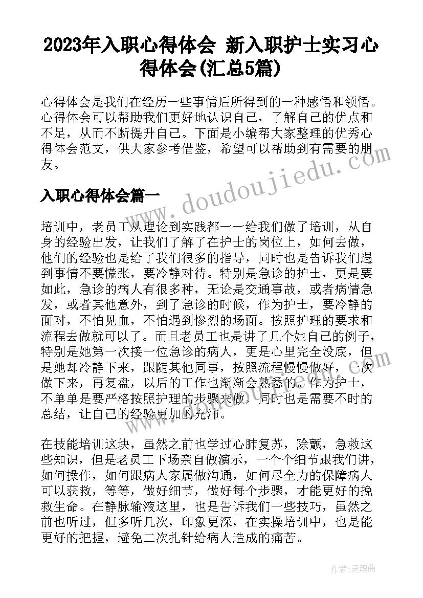 感恩升旗仪式开场词 幼儿园感恩节升旗仪式主持词(模板5篇)