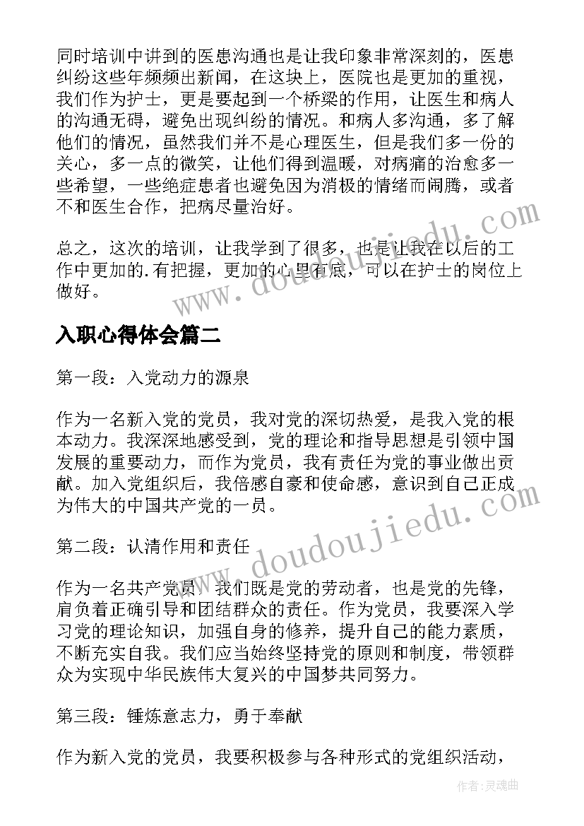 感恩升旗仪式开场词 幼儿园感恩节升旗仪式主持词(模板5篇)