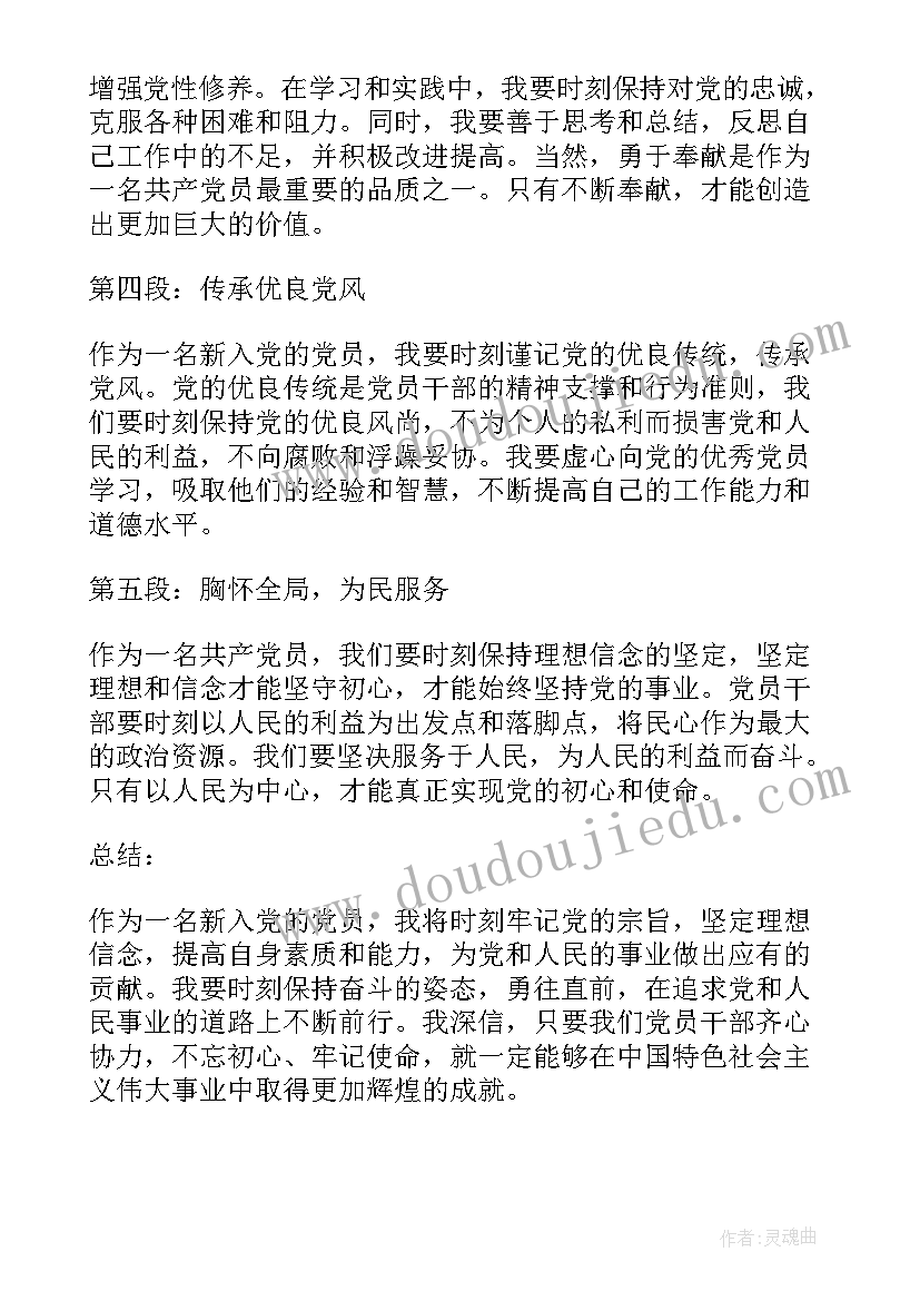 感恩升旗仪式开场词 幼儿园感恩节升旗仪式主持词(模板5篇)