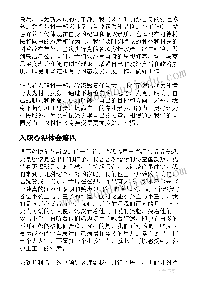 感恩升旗仪式开场词 幼儿园感恩节升旗仪式主持词(模板5篇)