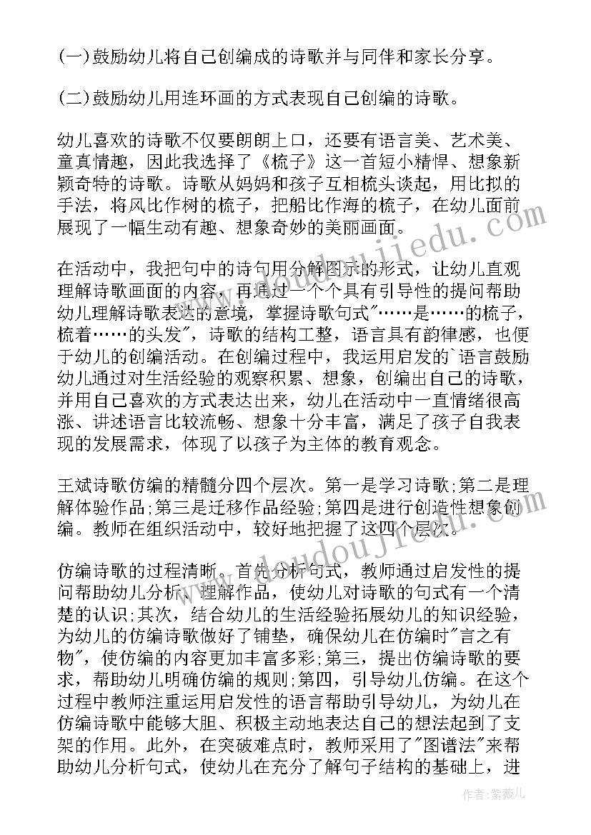 最新幼儿园大班一周教学反思 幼儿园大班教学反思(通用10篇)