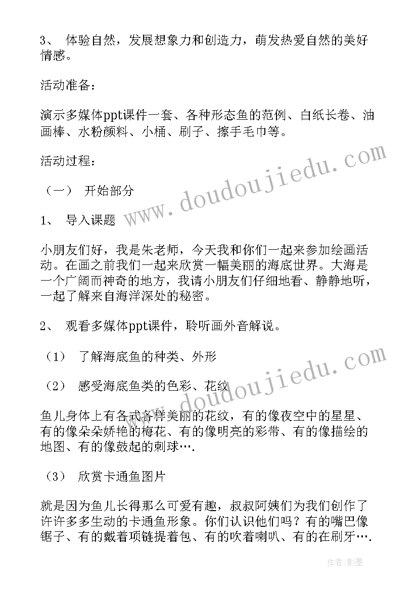 幼儿园中班美术飞机教案(通用6篇)