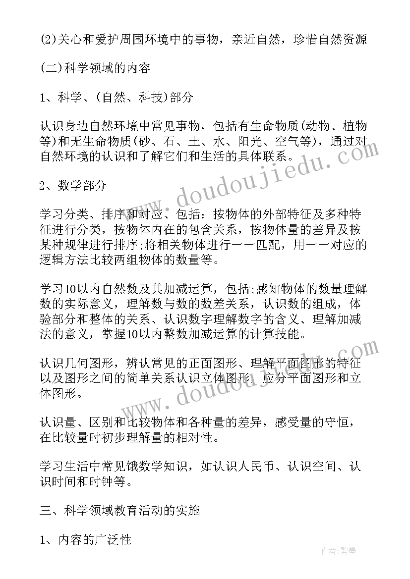 2023年幼儿园小班学年计划(优质6篇)