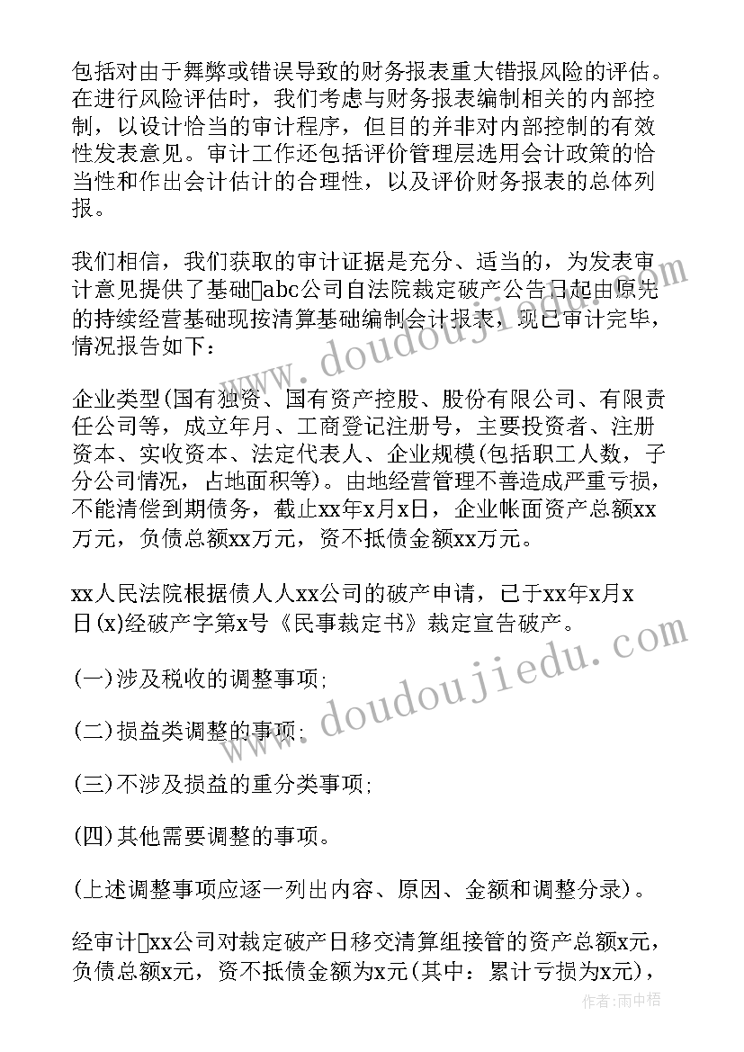 最新中班五一劳动节教学反思 中班社会活动装彩珠教案设计与反思(模板5篇)