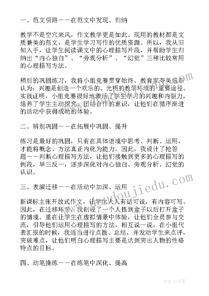 最新初一心理教学反思(汇总9篇)