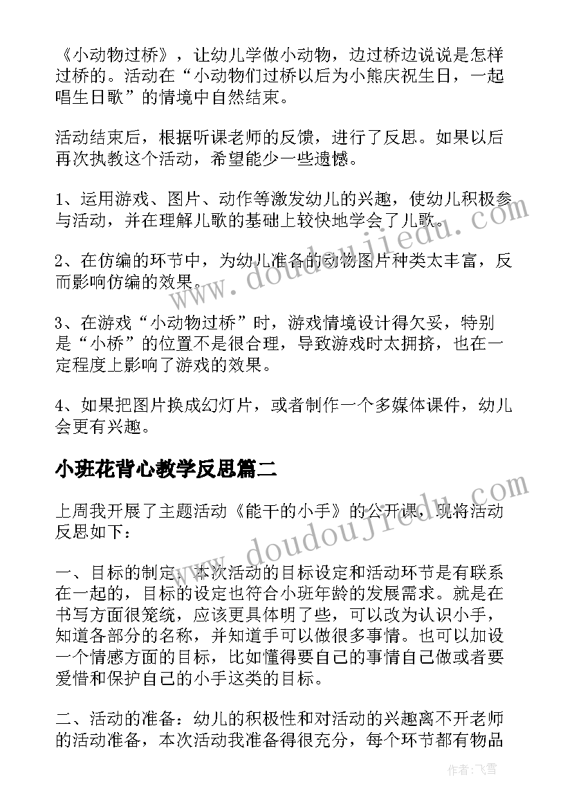 最新员工加薪的申请 职工加薪心得体会(精选8篇)