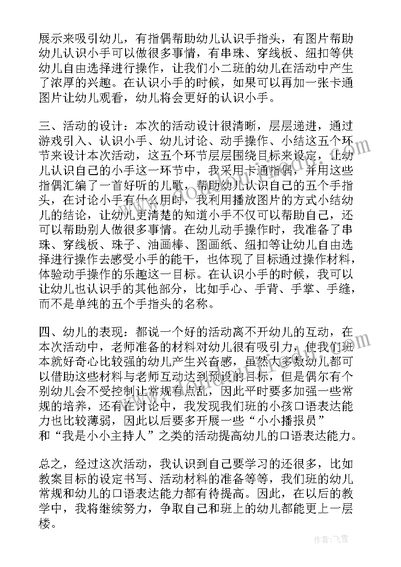 最新员工加薪的申请 职工加薪心得体会(精选8篇)