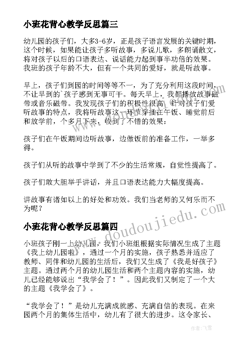 最新员工加薪的申请 职工加薪心得体会(精选8篇)