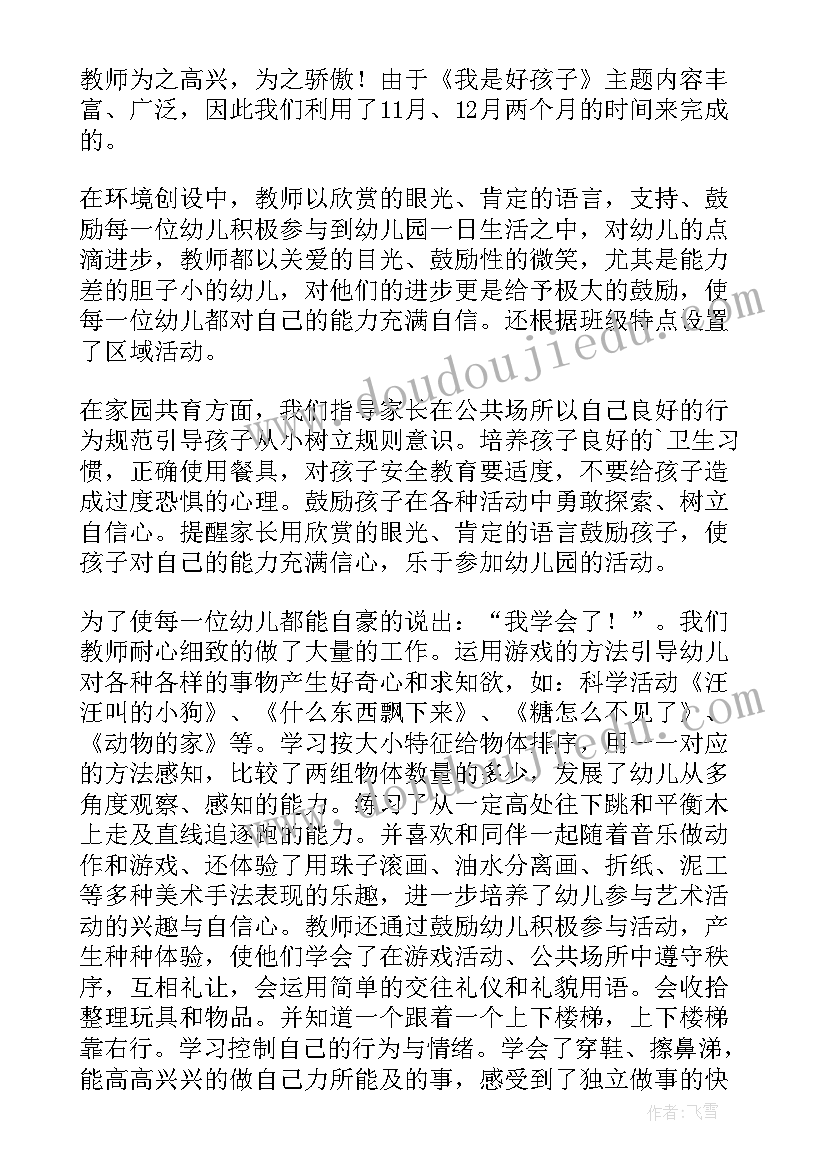 最新员工加薪的申请 职工加薪心得体会(精选8篇)