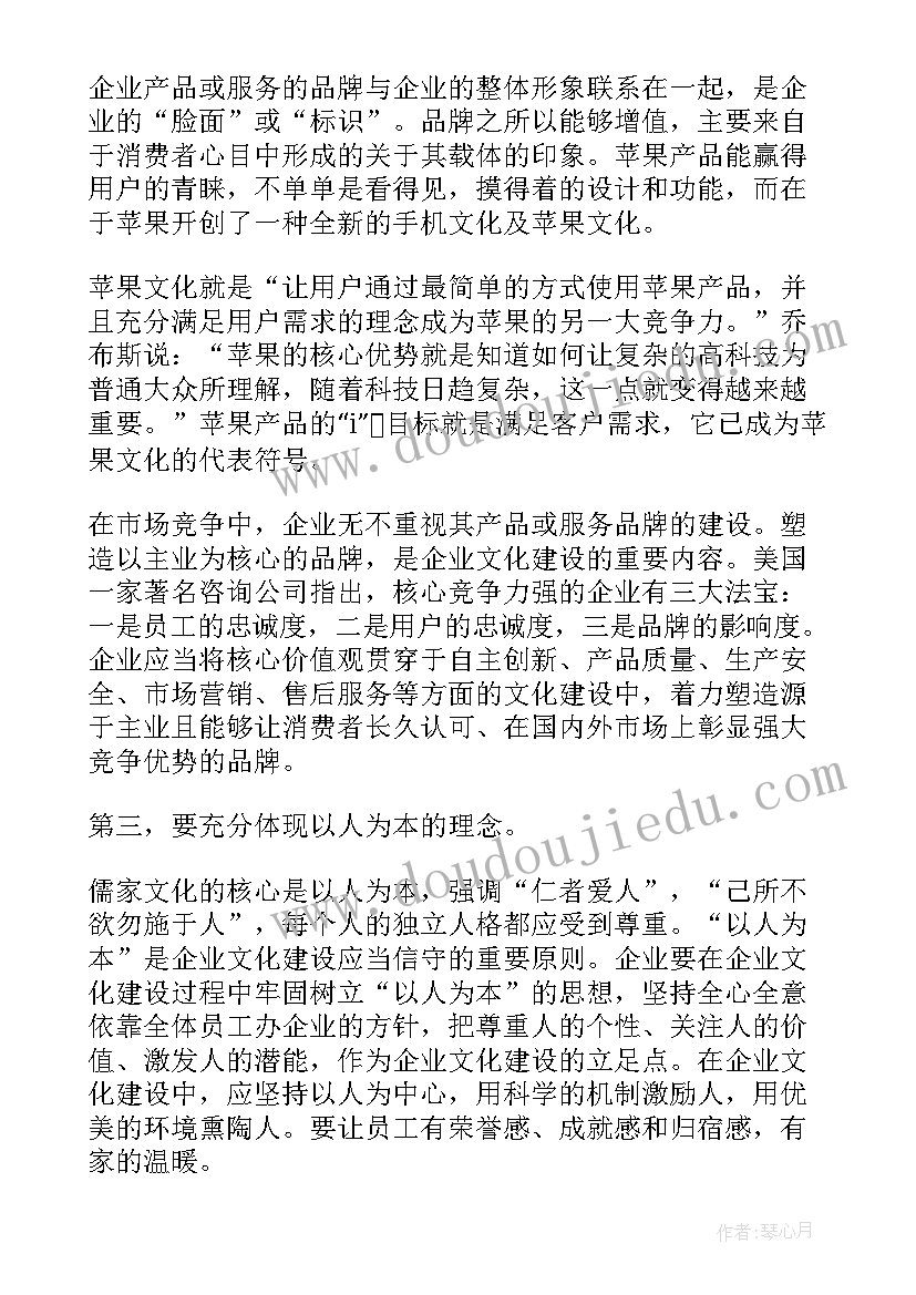 企业文化塑造论文(优秀5篇)