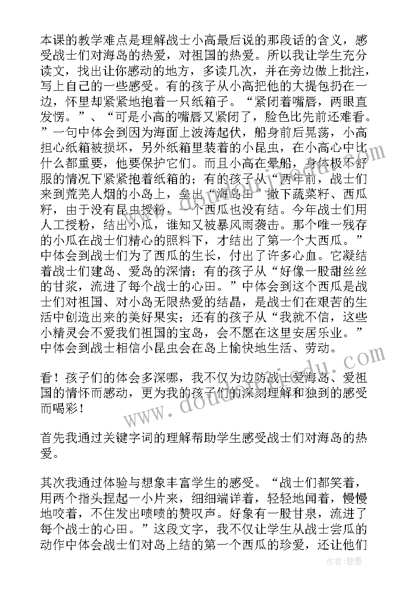 彩色的梦教案教学反思 彩色的翅膀教学反思(实用6篇)