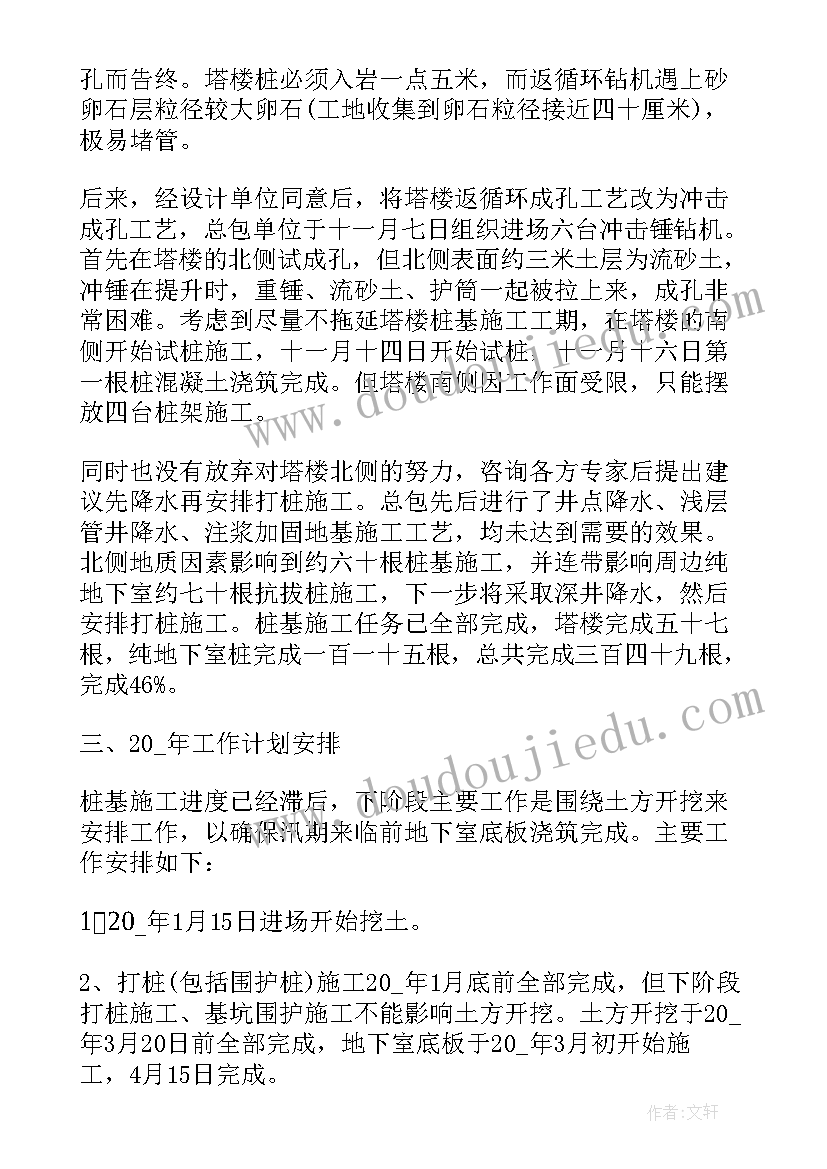 最新总经理试用期工作总结(精选5篇)