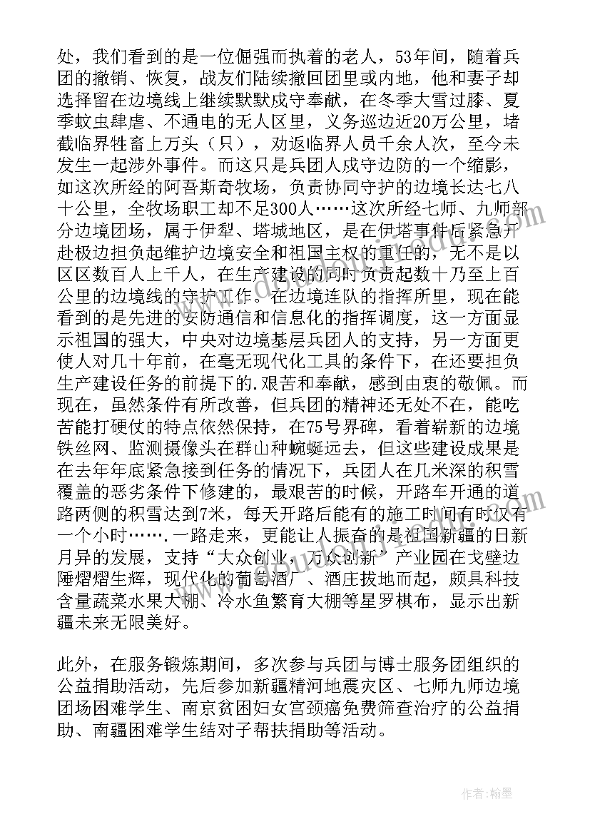 2023年吃健康的食品大班活动目标 社会活动总结(大全6篇)