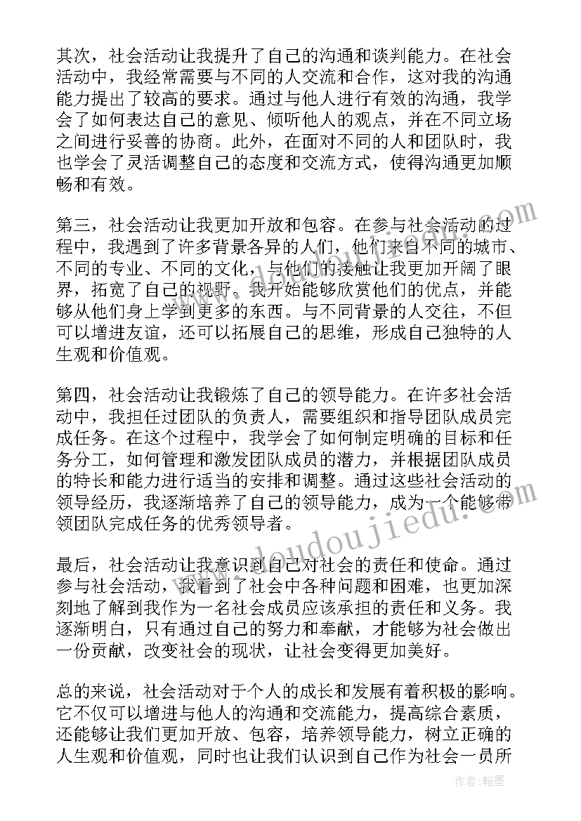 2023年吃健康的食品大班活动目标 社会活动总结(大全6篇)