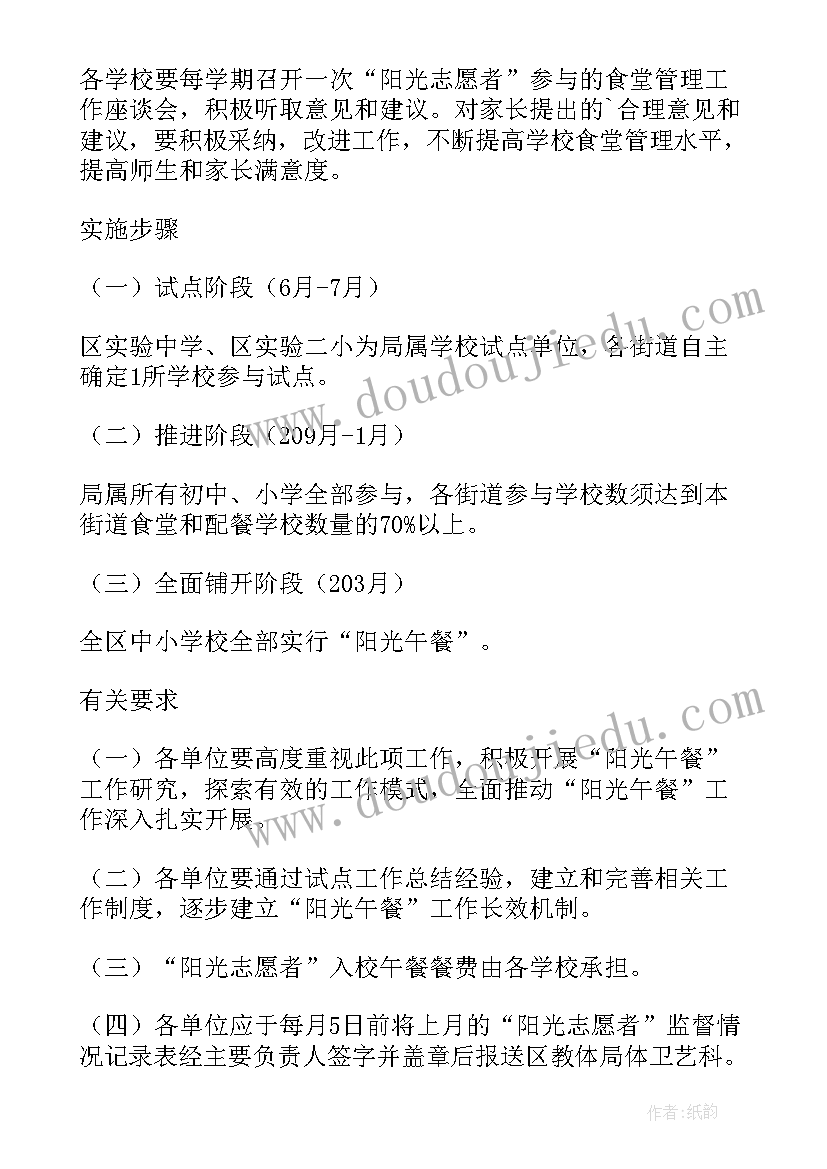 中小学社团活动策划方案 浅谈中小学校科普活动的实施方案(实用5篇)