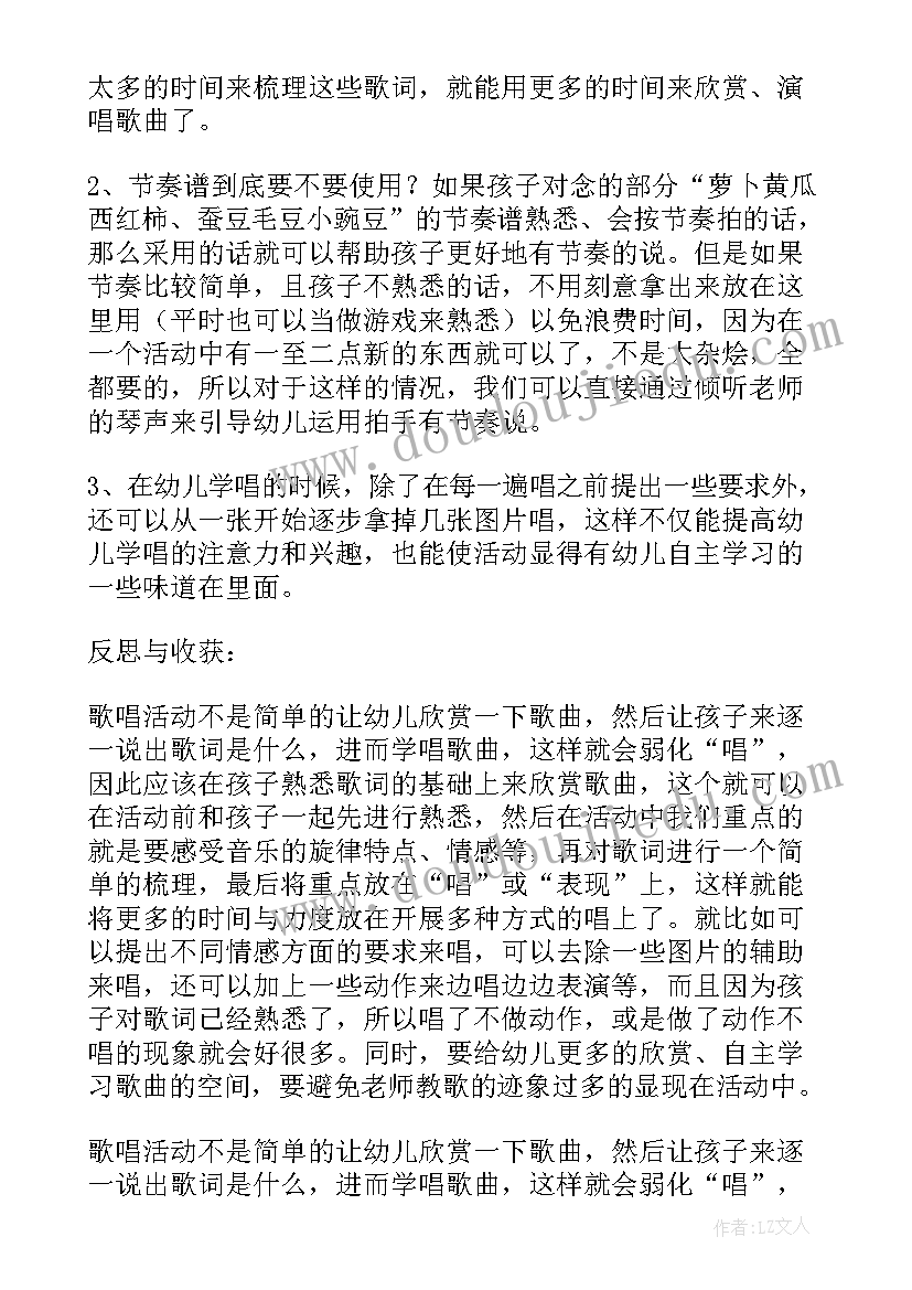 最新音乐课夏夜教案(优质5篇)