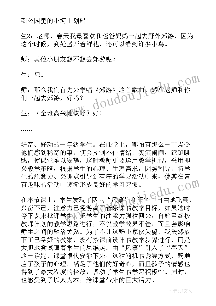 最新音乐课夏夜教案(优质5篇)