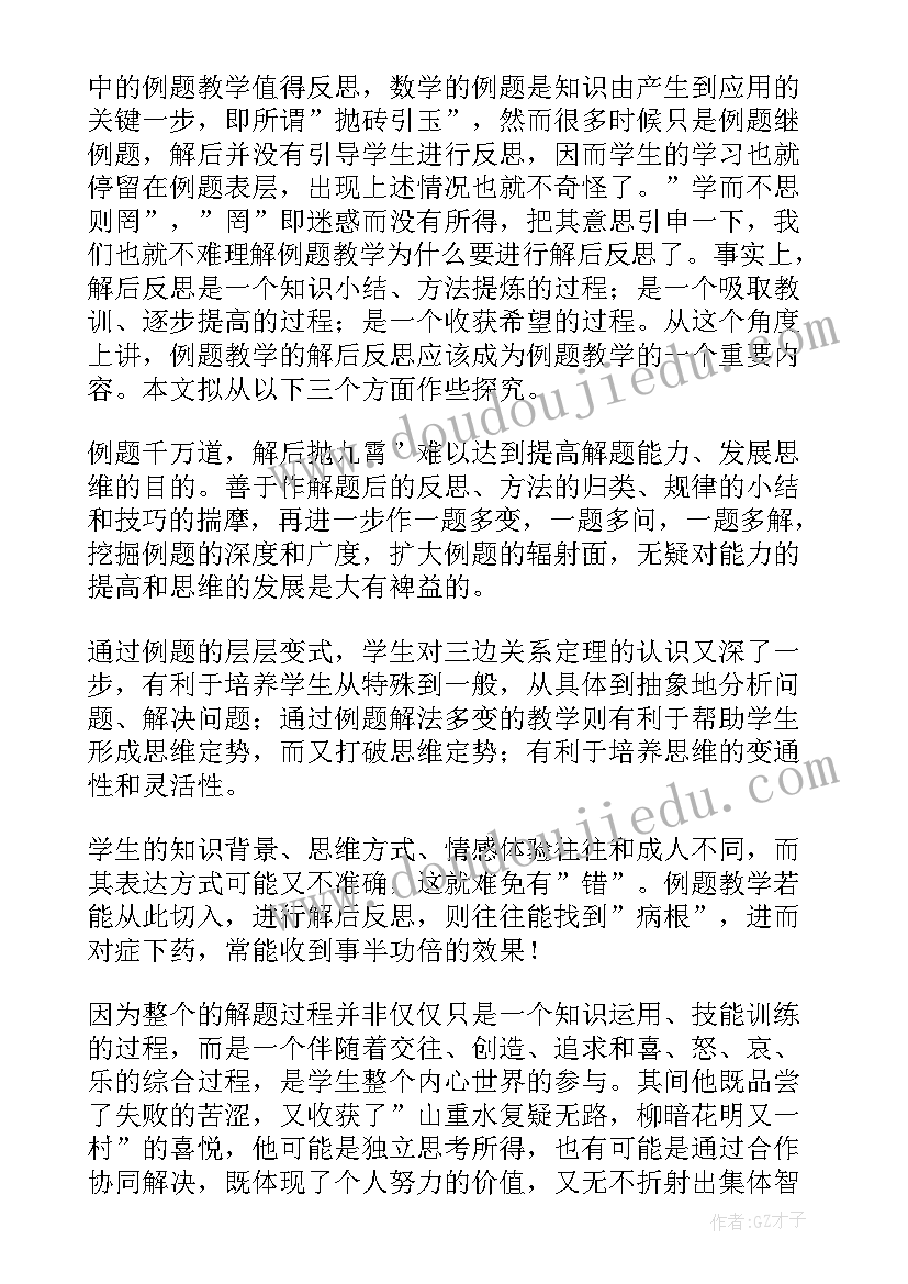 生产组长试用期工作总结(模板5篇)