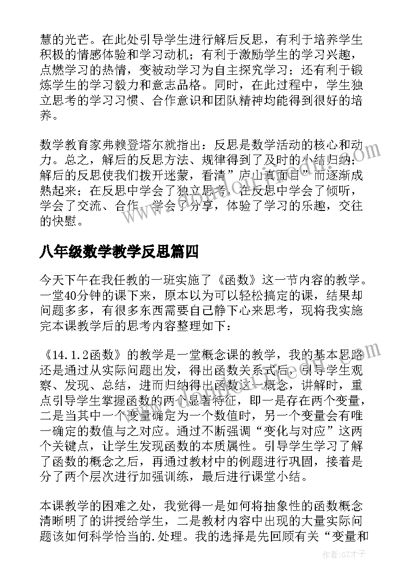 生产组长试用期工作总结(模板5篇)