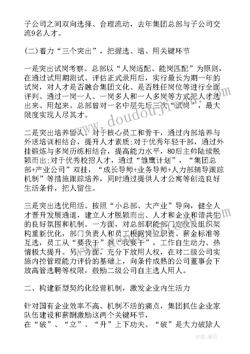 组织生活会发言(精选5篇)