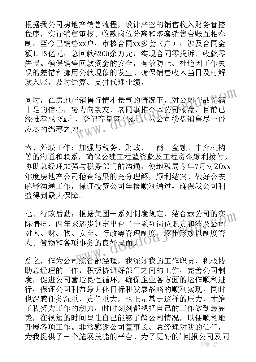 部门加薪申请报告(通用5篇)