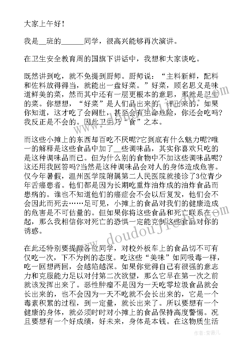 2023年小学安全说课视频 中心小学安全工作总结(精选7篇)