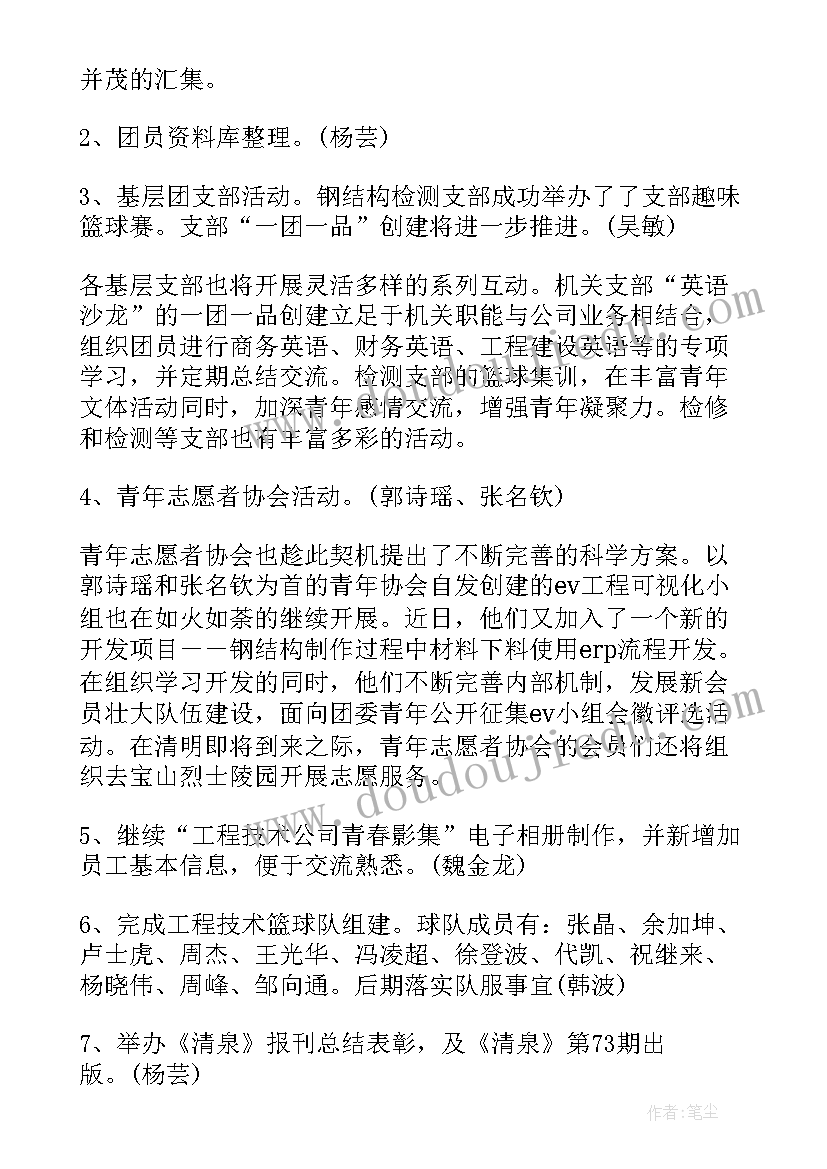 2023年社区组织生活会情况报告(优质10篇)