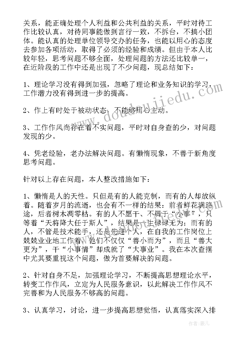 2023年护理安全生产自查问题 护理自查自纠整改报告实用(模板5篇)