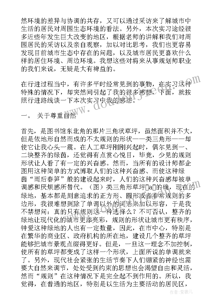 最新北京实训报告(汇总6篇)