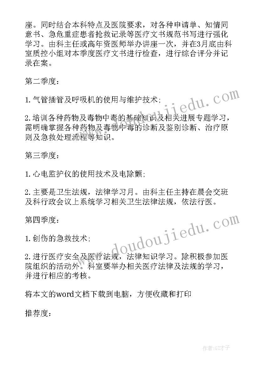 最新护理的活动的计划有哪些(汇总5篇)