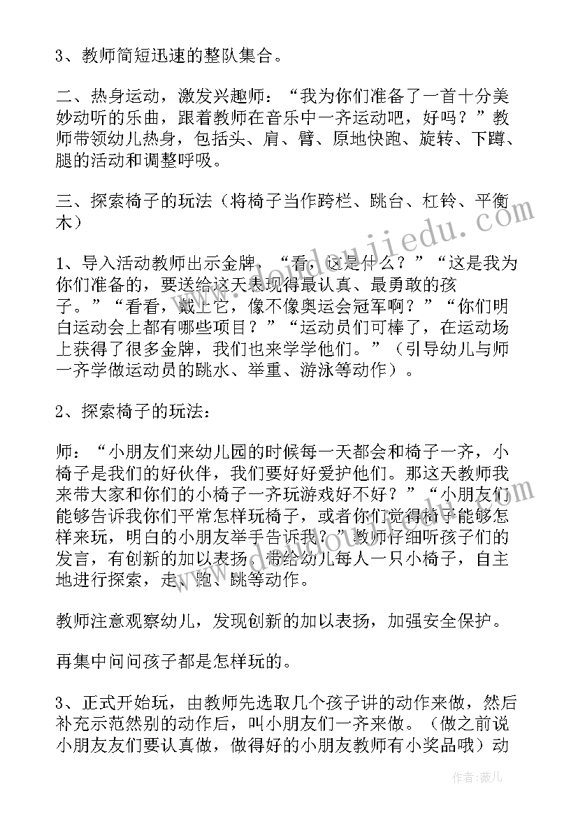 2023年幼儿园大班户外活动常规教案(精选8篇)