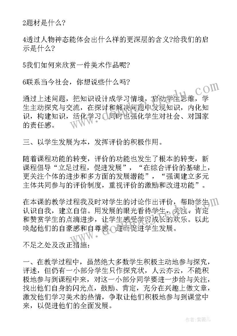 最新搬新家课后反思 紧抓教学反思心得体会(模板10篇)