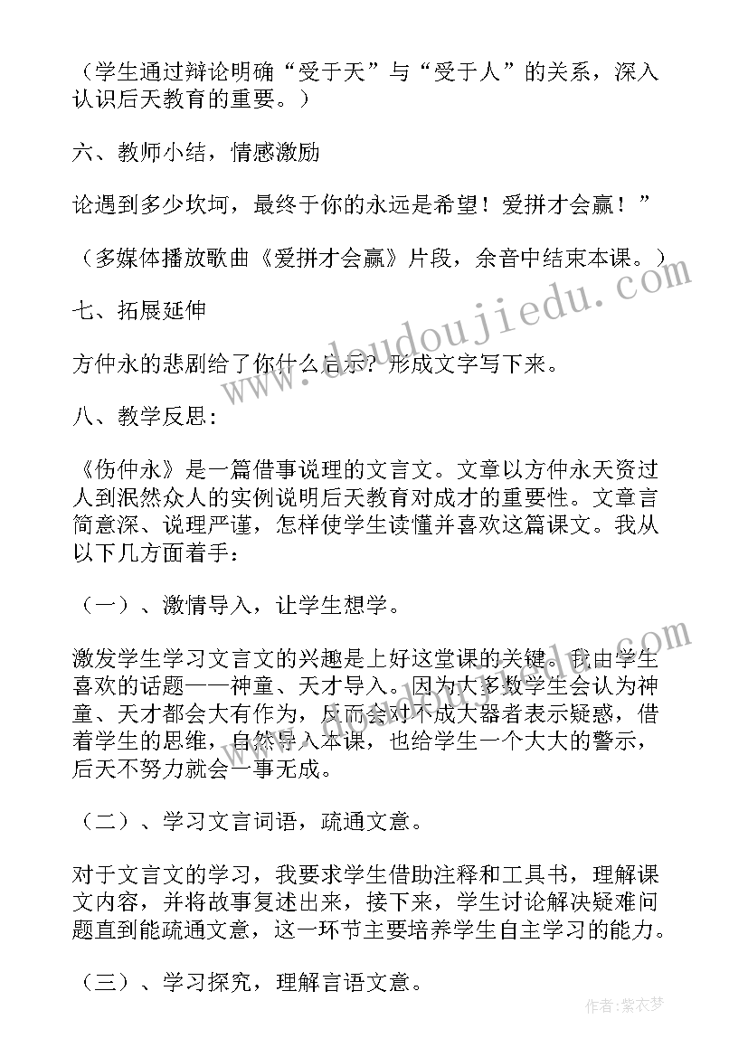 教学反思在教学中的重要性(大全9篇)