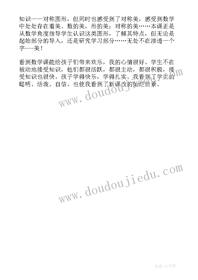 2023年蒙氏数学数物结合教学反思 注重学用结合一年级数学的教学反思(优质5篇)