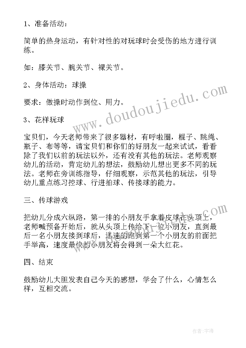 最新幼儿园开展体育游戏活动简报内容 幼儿园开展体育游戏活动方案(优秀5篇)