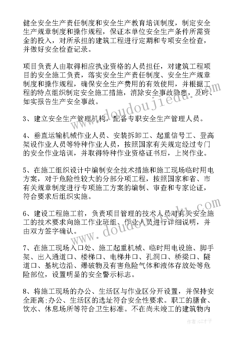 最新工程质量授权承诺书 工程质量承诺书(优秀5篇)