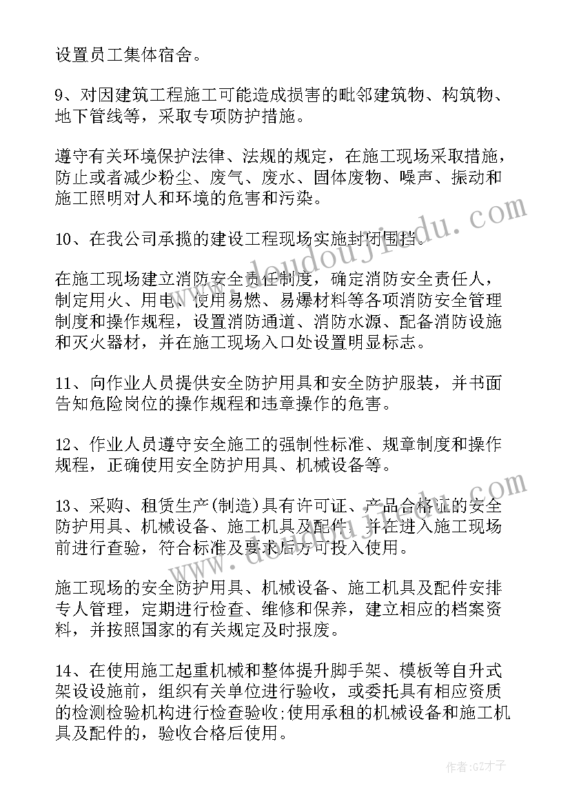 最新工程质量授权承诺书 工程质量承诺书(优秀5篇)