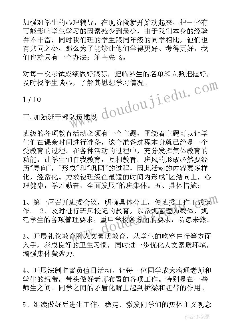 2023年八下美术教学工作计划(优秀10篇)