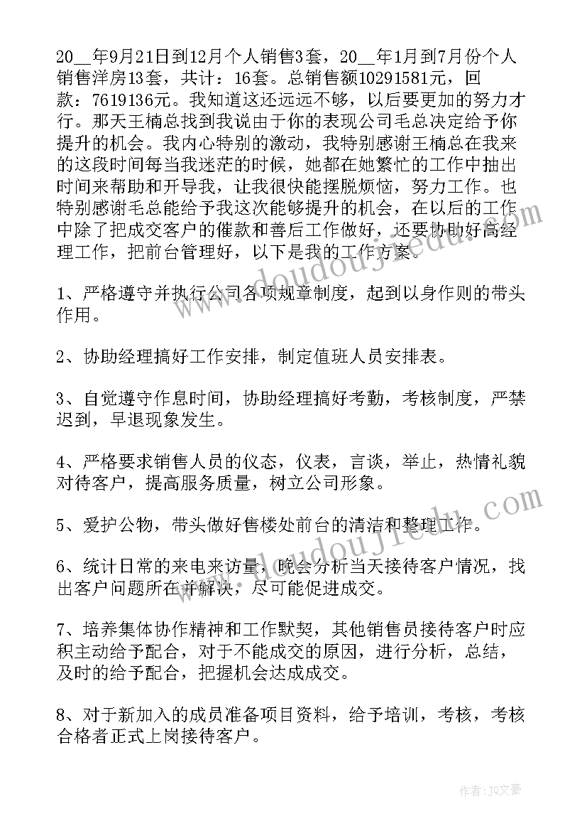 最新初中督学述职述廉报告 初中校长述职述廉报告(实用5篇)