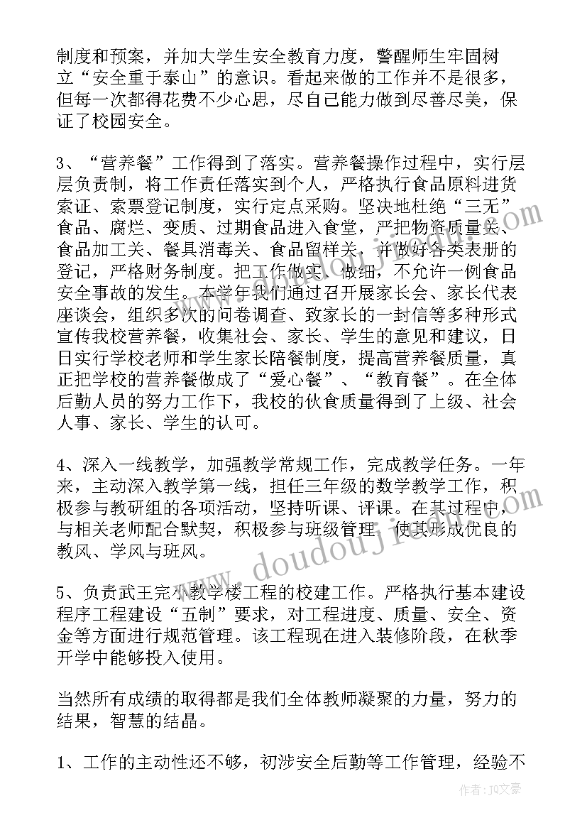 最新初中督学述职述廉报告 初中校长述职述廉报告(实用5篇)