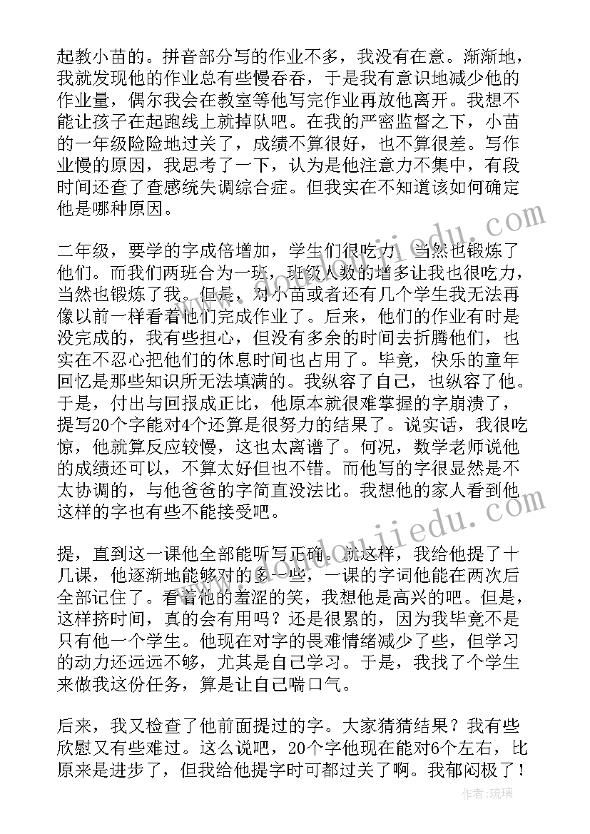 2023年三年级下语文教学反思(优质8篇)